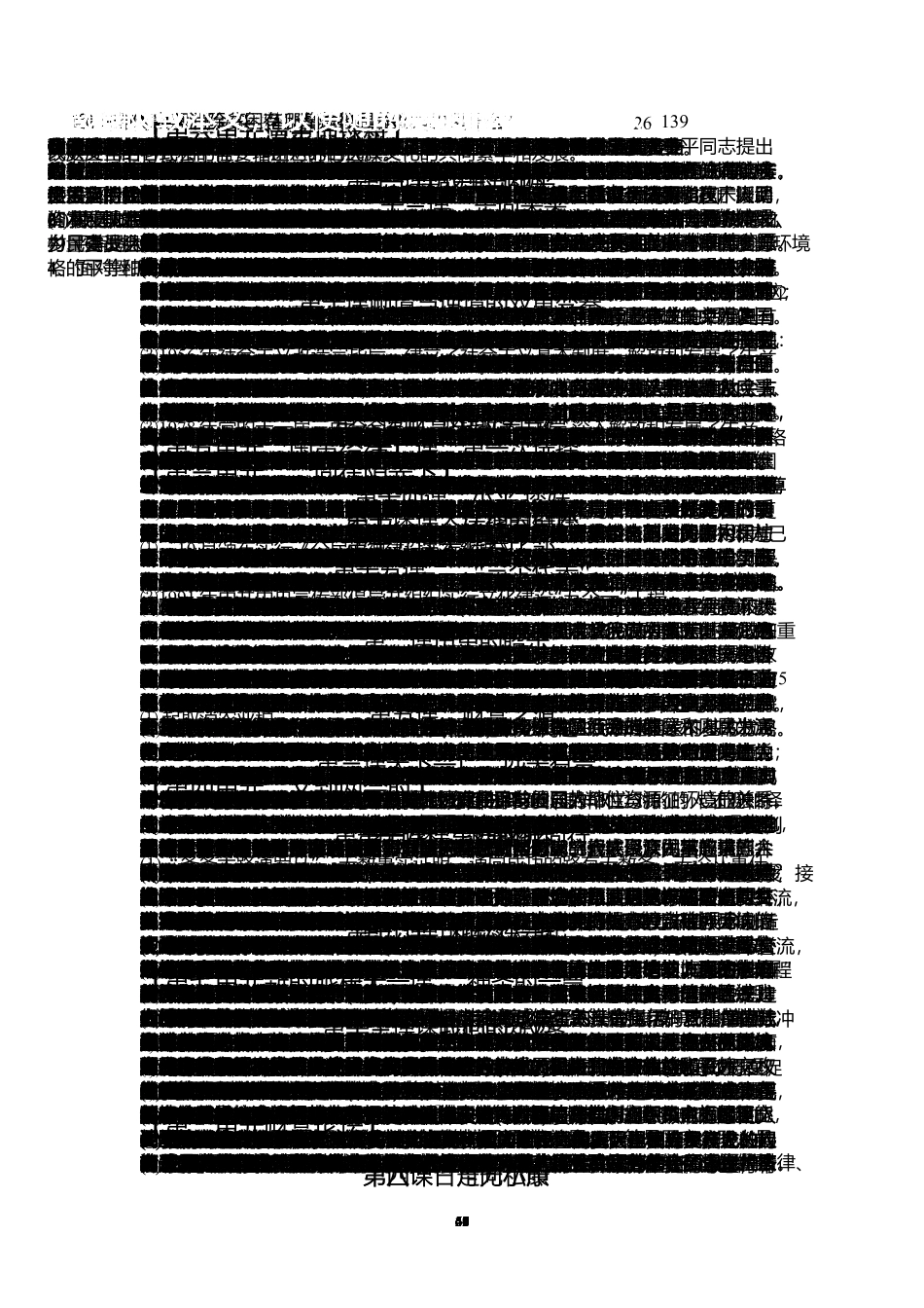 2025年初中政治知识点总结_第2页