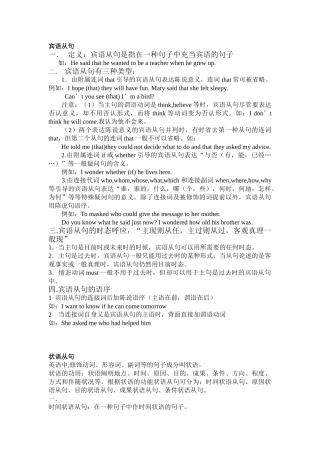 2025年初中英语从句知识点总结归纳