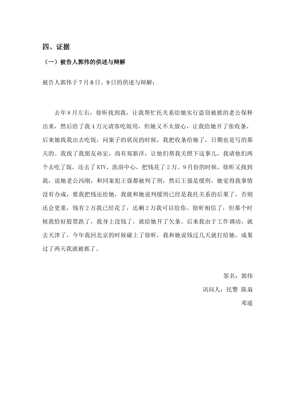 2025年大学生模拟法庭竞赛_第3页