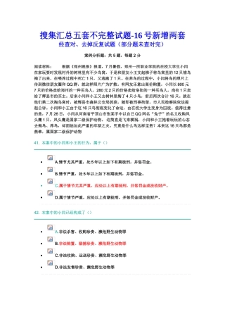 2025年司法考试题库