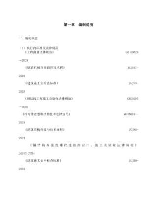 屋顶风机施工方案终
