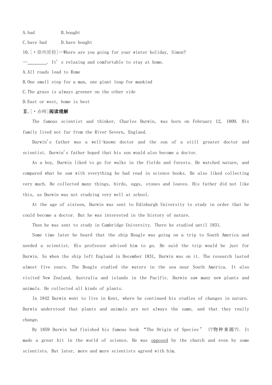 2025年徐州专版中考英语复习方案教材考点梳理课时训练25Units14九下试题_第2页
