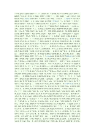 展览公司流程