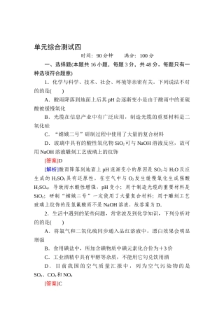 2025年高三化学考点分类复习训练