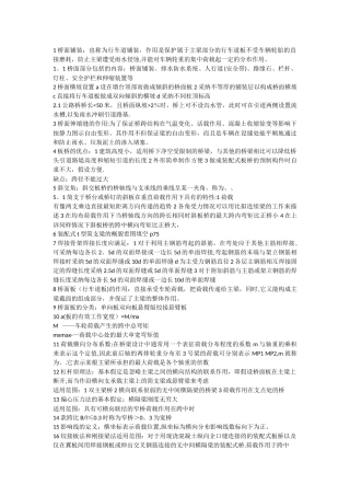 山东交通学院桥梁工程考试重点