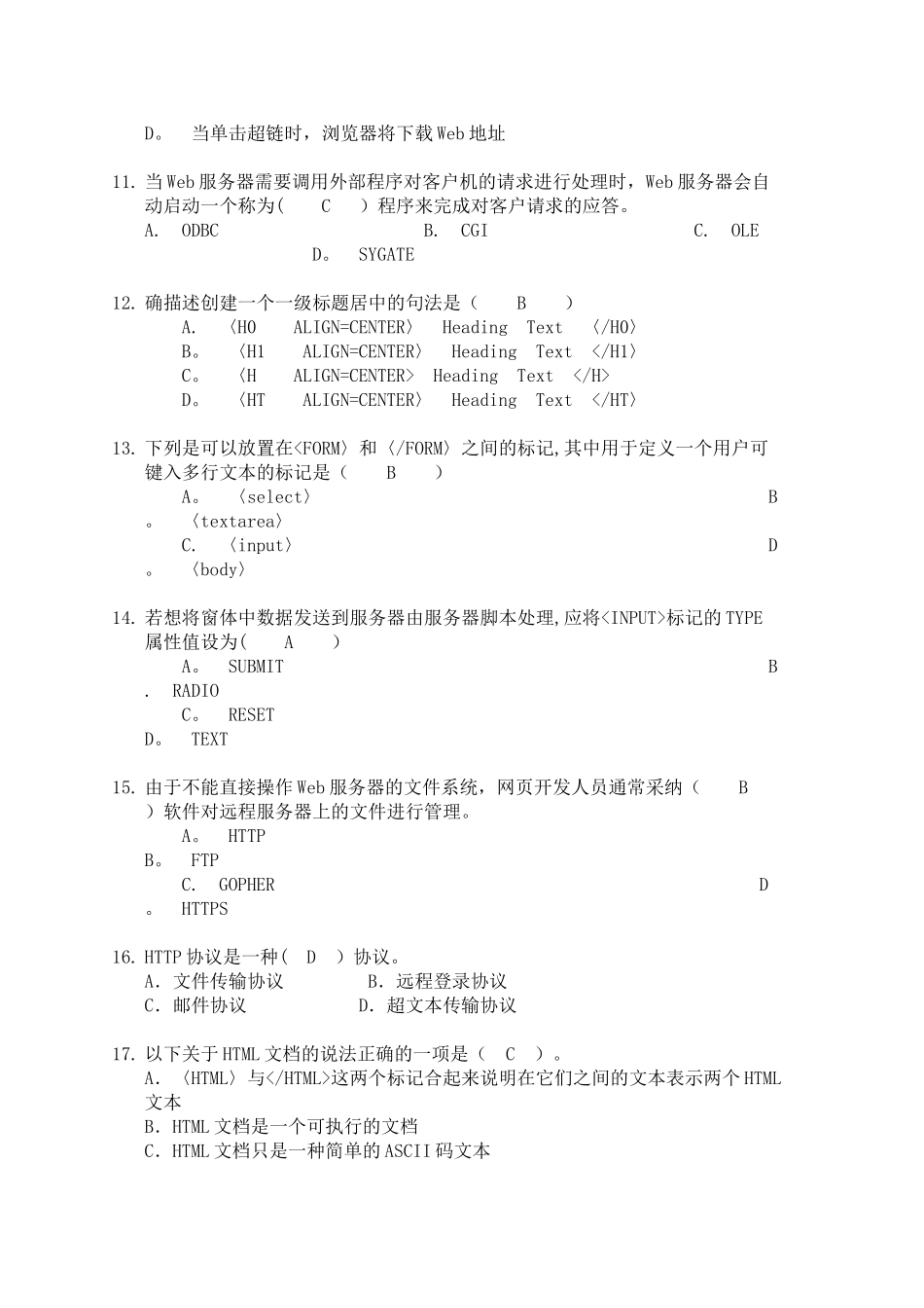 山东大学网络教育考试模拟题及答案-—网页设计与制作3_第2页