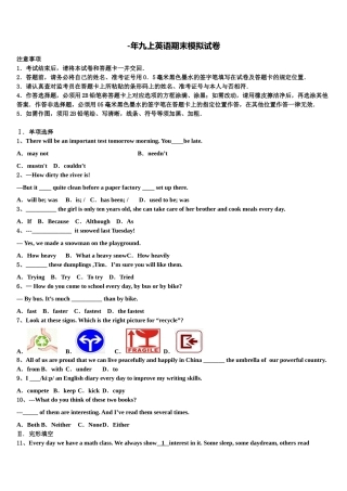 2025年福建省福州十八中学九年级英语第一学期期末学业水平测试模拟试题含解析