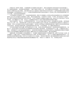 山东济南园区管理ag亚游软件领先优秀