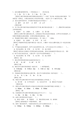 2025年砌体工程施工试题库完整