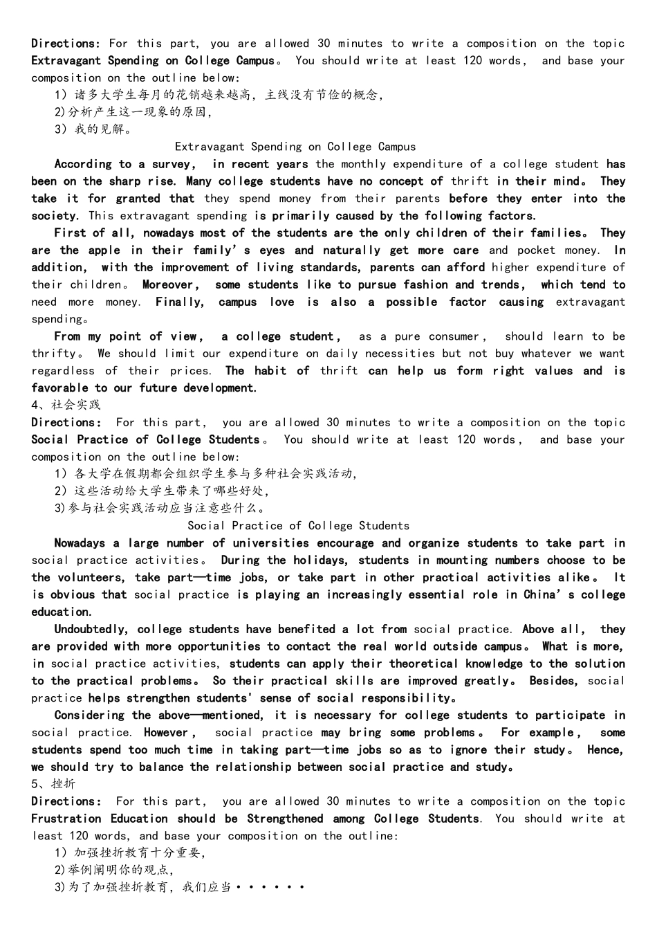2025年大学英语四级作文十大范文新东方_第2页