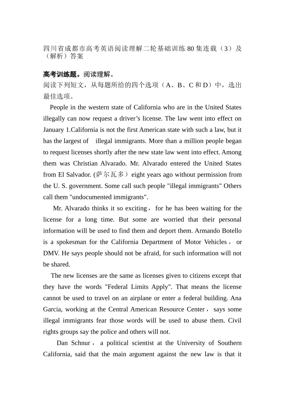 2025年高三英语阅读理解考点复习题_第1页