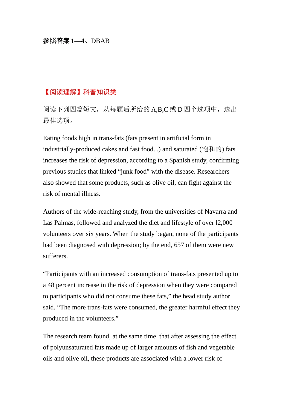 2025年高三英语阅读理解考点复习题_第3页