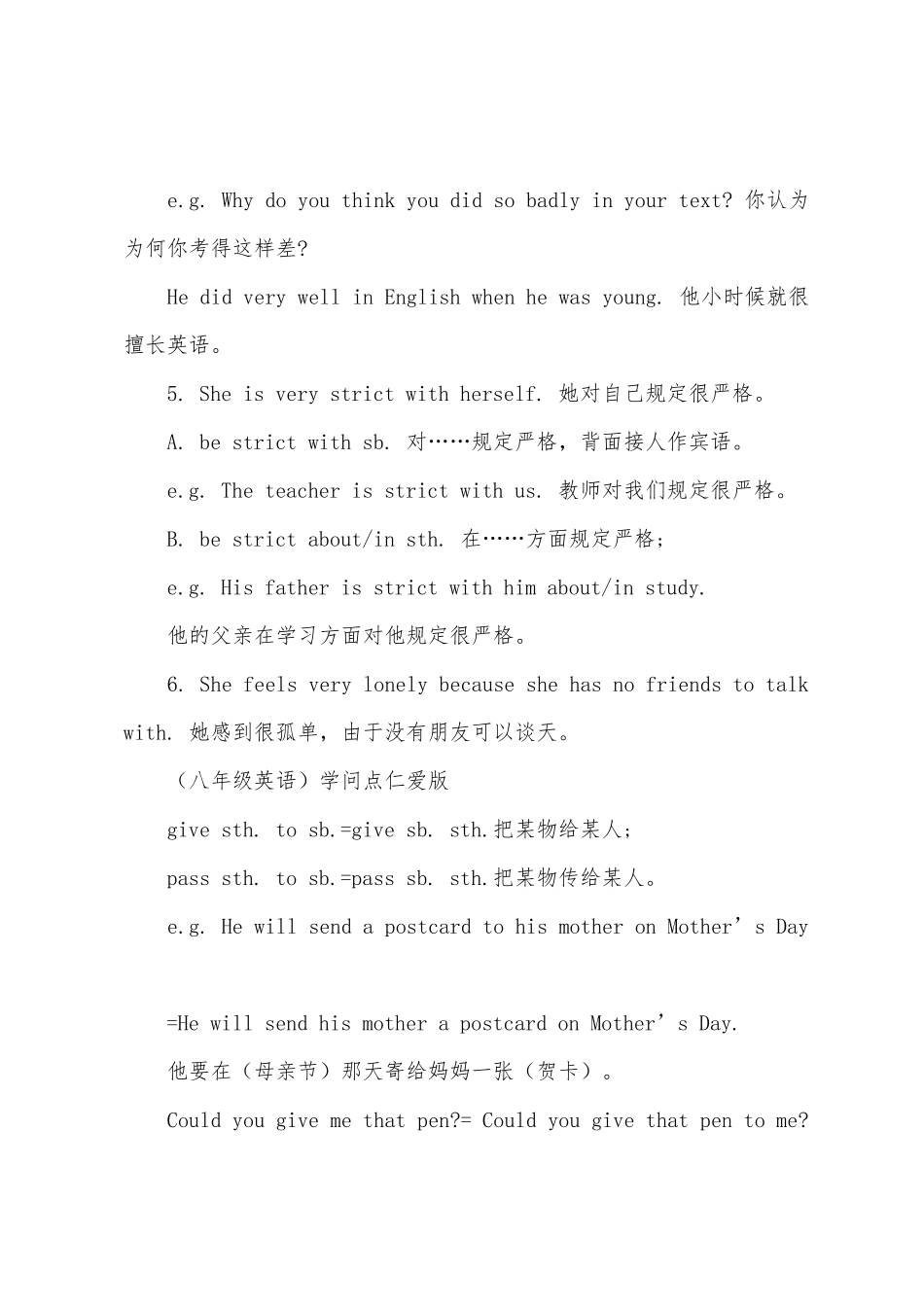 2025年初二英语下册知识点归纳_第2页