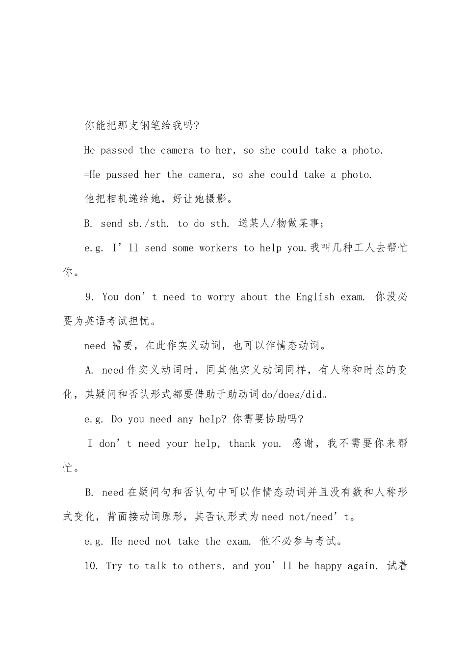 2025年初二英语下册知识点归纳_第3页