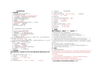 山大财务管理学3试卷及答案
