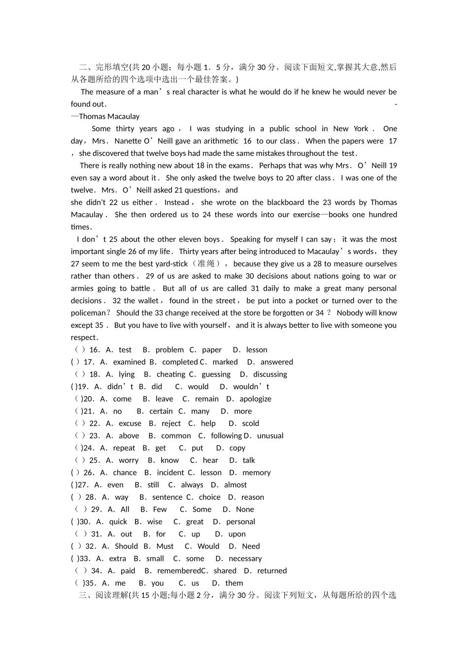 山西省教师招聘考试真题试卷--中学英语_第2页