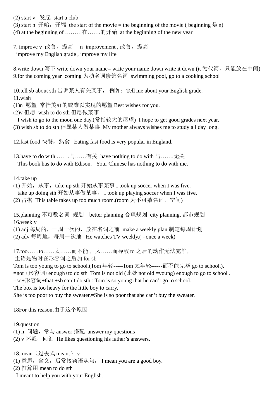 2025年新版新目标英语八年级上册unit6知识点总结_第3页