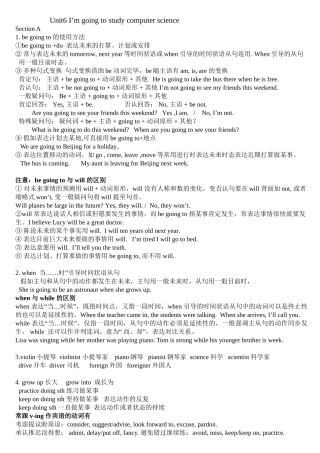 2025年新版新目标英语八年级上册unit6知识点总结