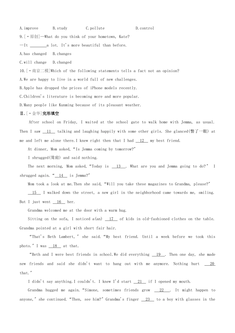 2025年徐州专版中考英语复习方案教材考点梳理课时训练09Unit1八下试题_第2页