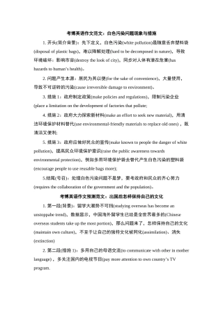 2025年考博英语作文范文10篇实用