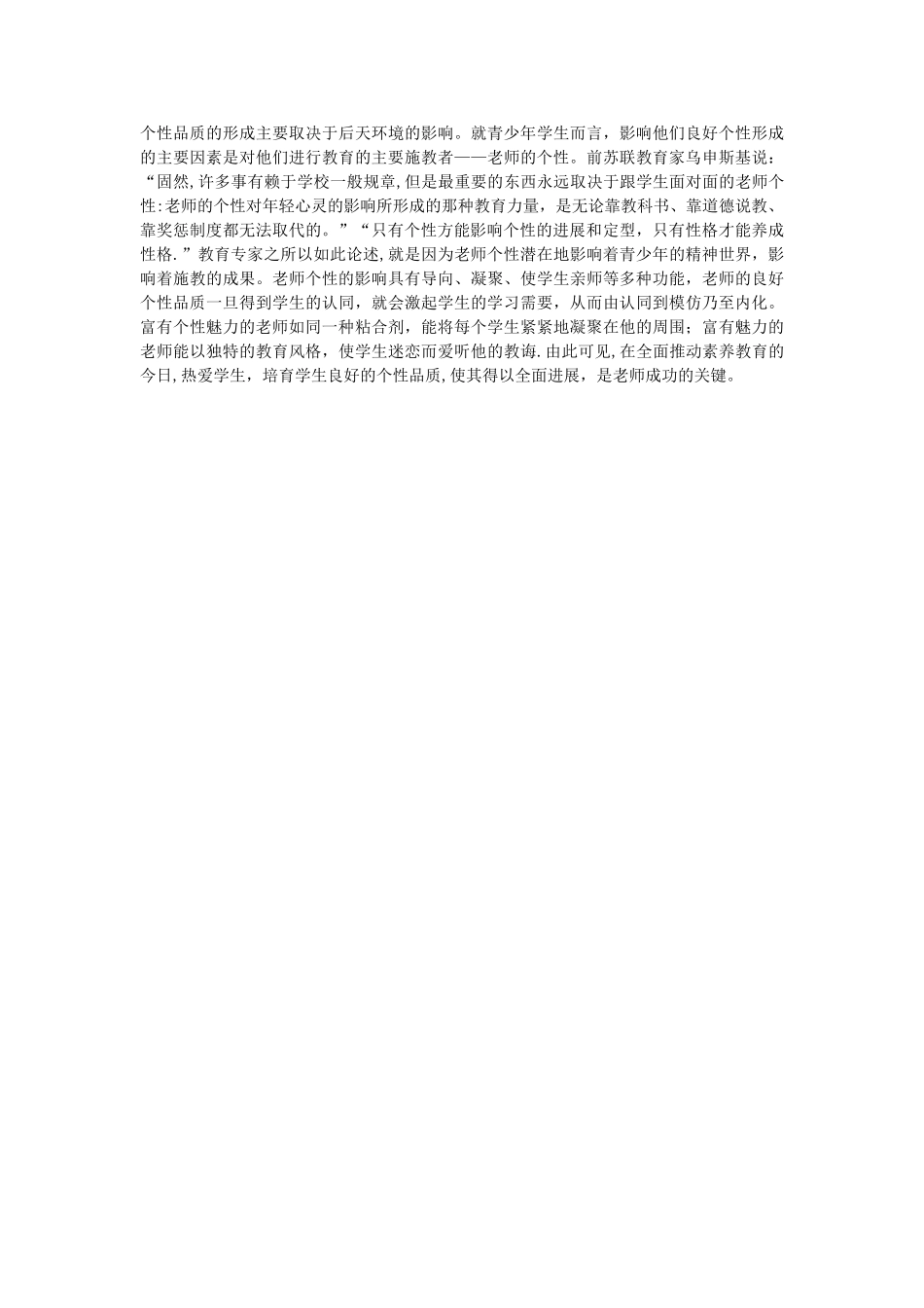 岗位大练兵工作总结_第2页