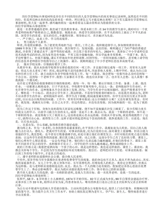 岗位学雷锋标兵事迹材料