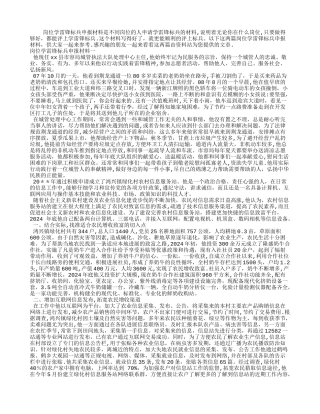 岗位学雷锋标兵申报材料