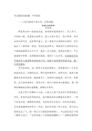 2025年中考语文考点突破复习测试