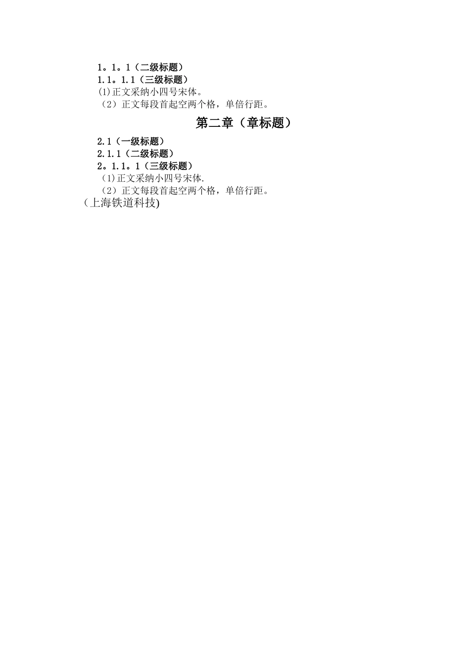 岗位工作指南格式_第2页