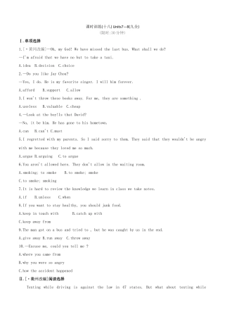 2025年山西专版中考英语复习方案教材考点梳理课时训练十八Units78九全试题