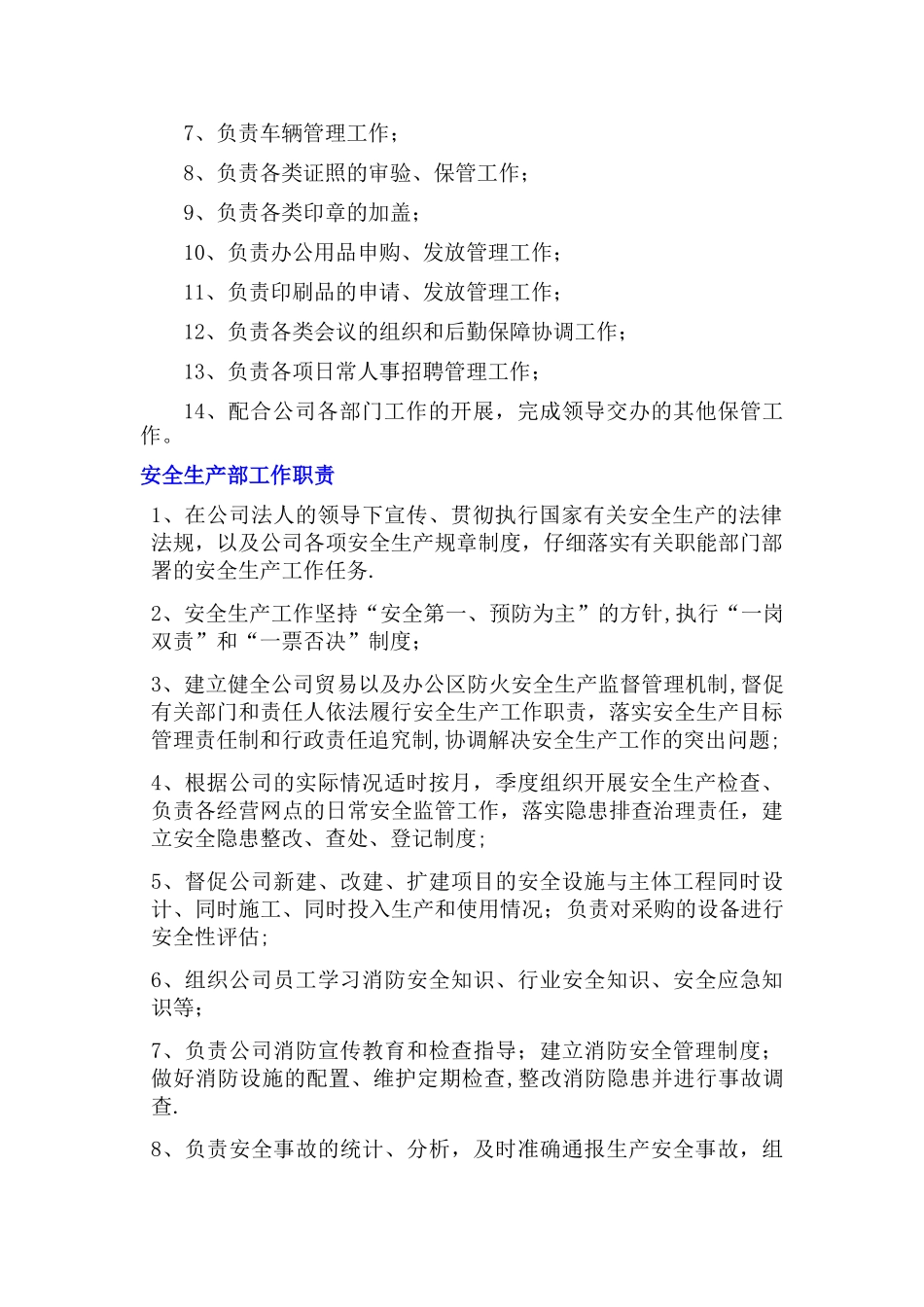 岗位操作流程_第2页