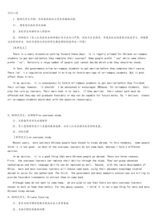 2025年英语六级背诵范文