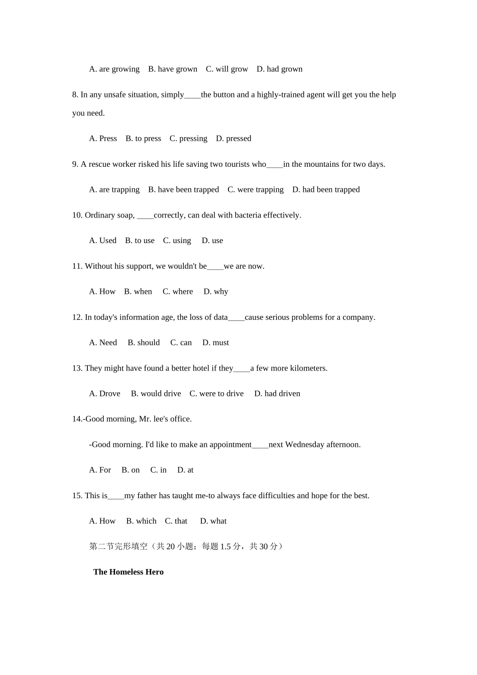 2025年北京高考英语真题校正版_第2页