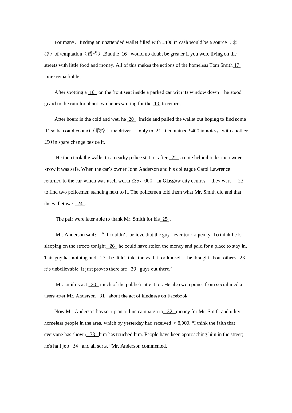 2025年北京高考英语真题校正版_第3页