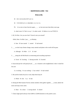 2025年北京高考英语真题校正版