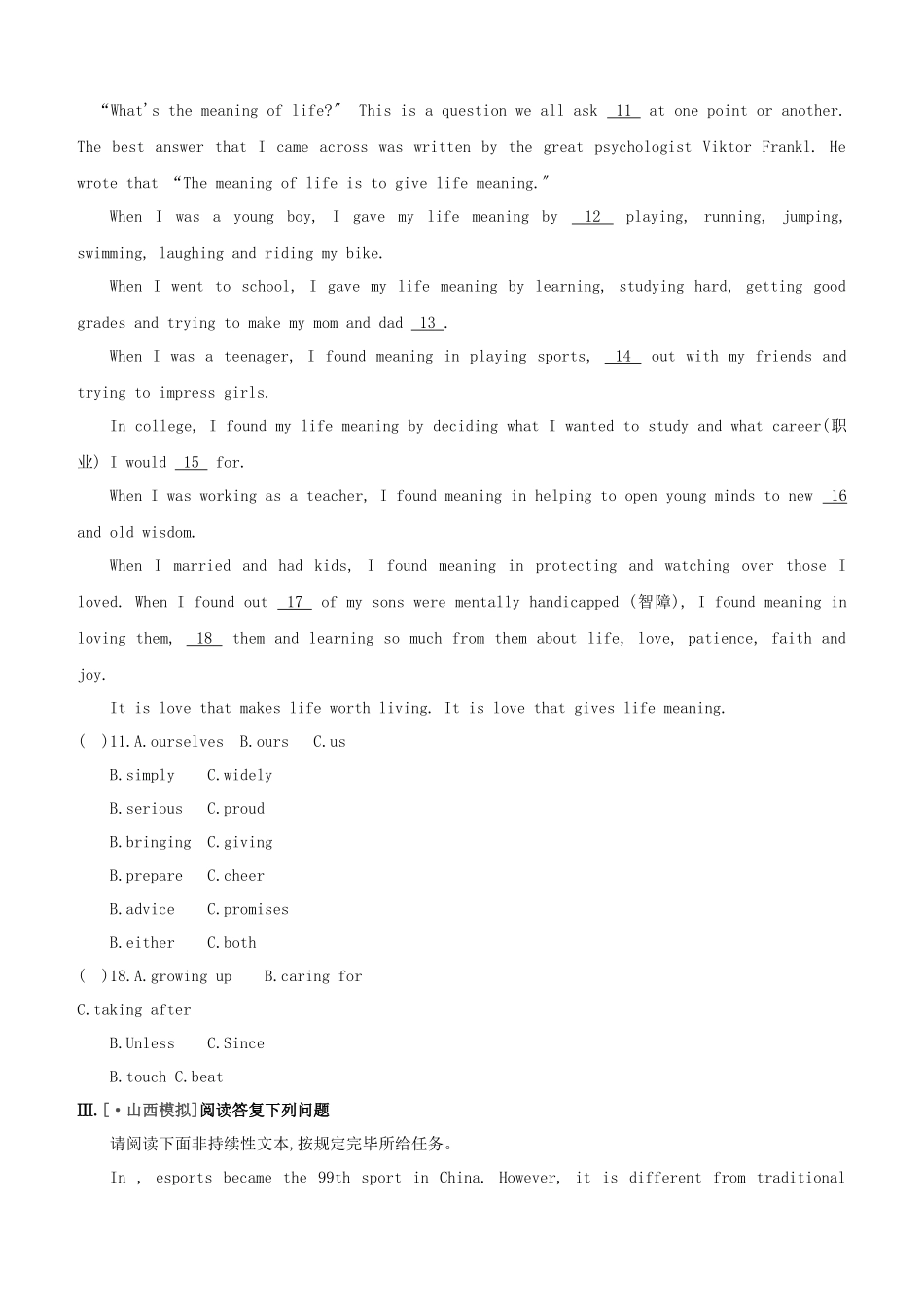 2025年山西专版中考英语复习方案教材考点梳理课时训练七Units46八上试题_第2页