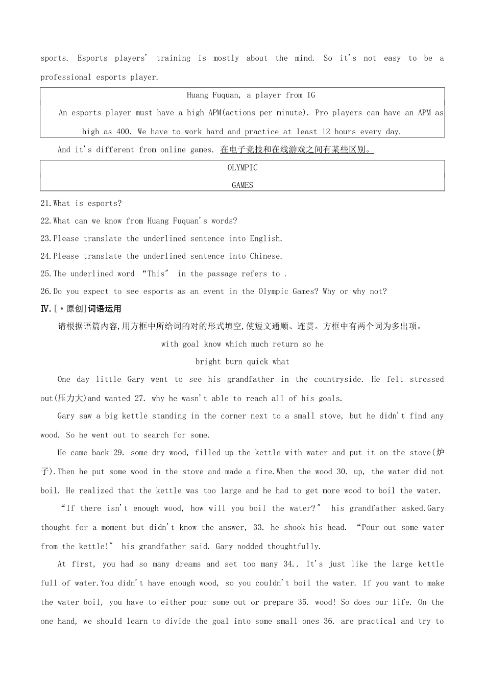 2025年山西专版中考英语复习方案教材考点梳理课时训练七Units46八上试题_第3页