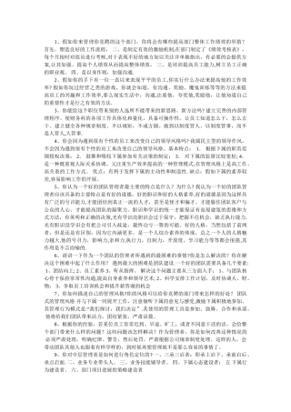 岗位竞聘答辩题