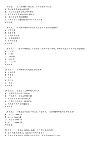 2025年吉大学期健康评估在线作业一