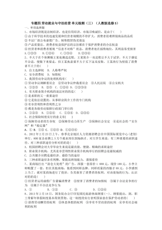 2025年高三政治单元知识点基础测试题