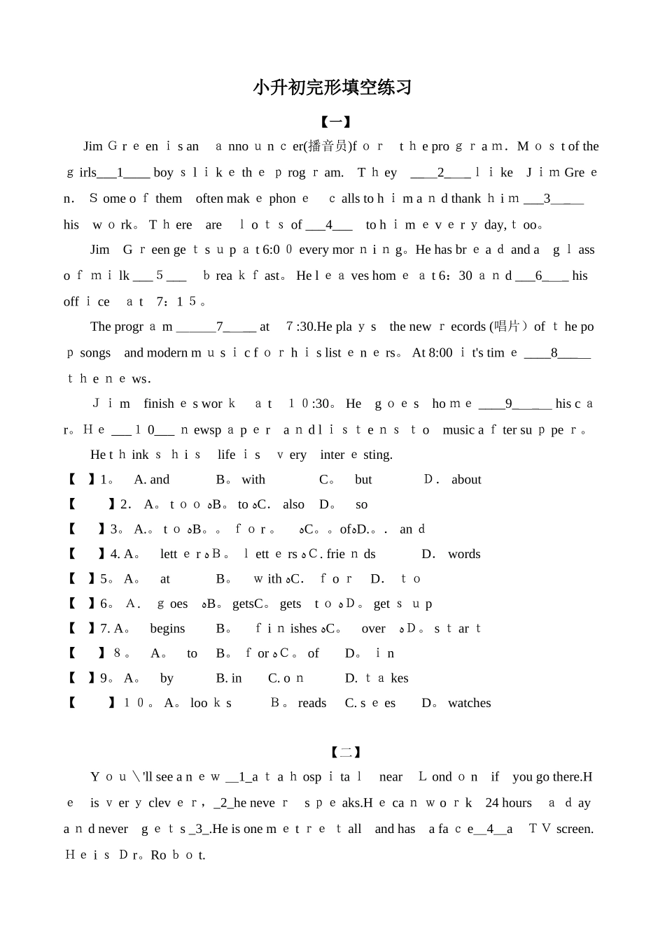 2025年小升初英语完型填空10篇训练题含答案范本_第1页