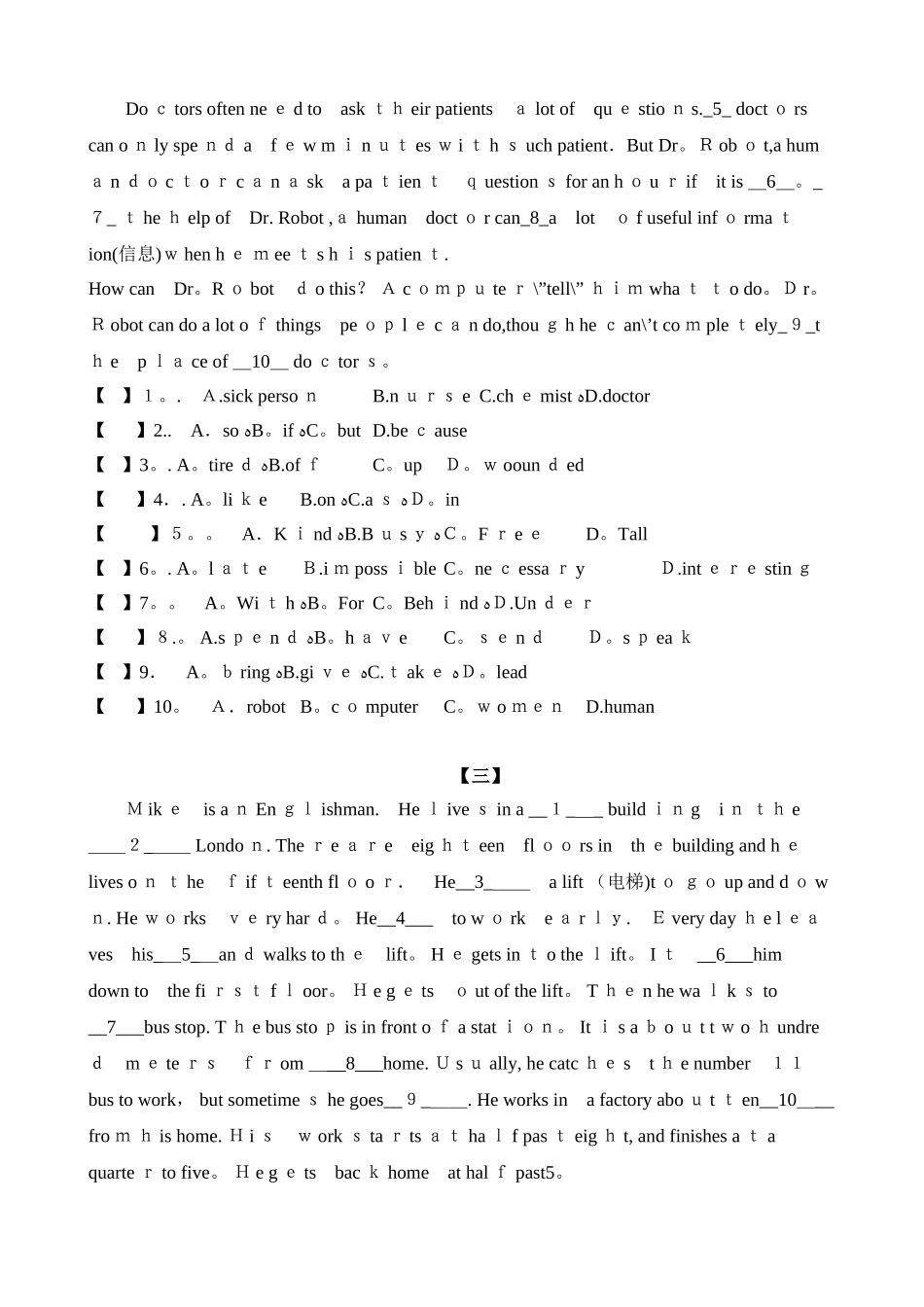 2025年小升初英语完型填空10篇训练题含答案范本_第2页