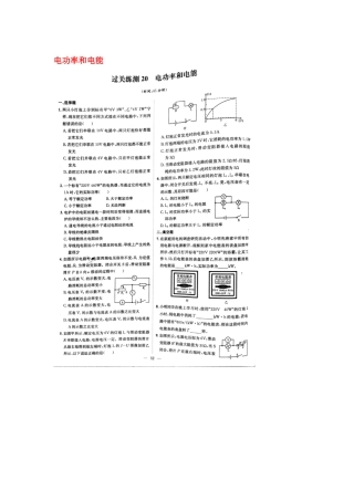 2025年中考物理知识点过关练测