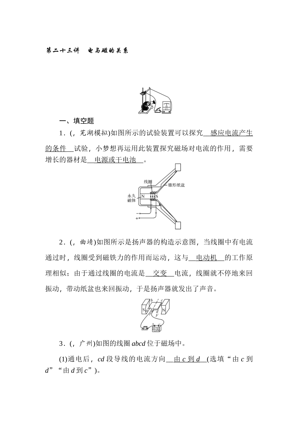 2025年中考物理考点突破复习检测_第1页