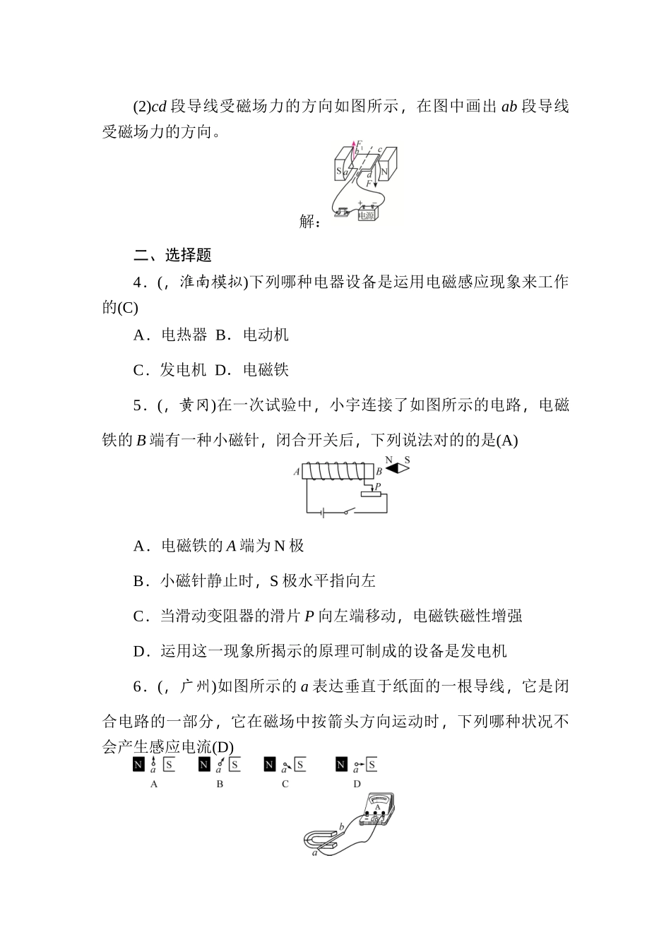 2025年中考物理考点突破复习检测_第2页