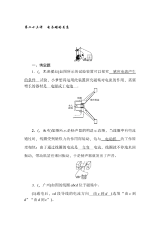 2025年中考物理考点突破复习检测
