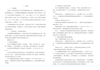 岩土工程勘察报告