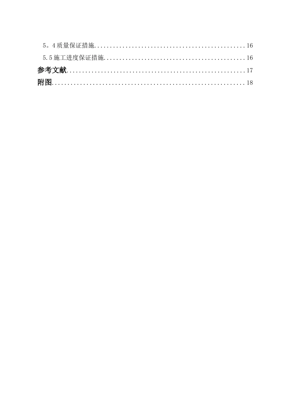 岩土工程勘察设计改_第3页