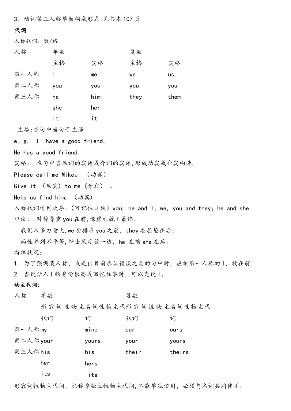 2025年仁爱英语七年级上册Unit3topic1知识点讲解及随堂练习_第2页