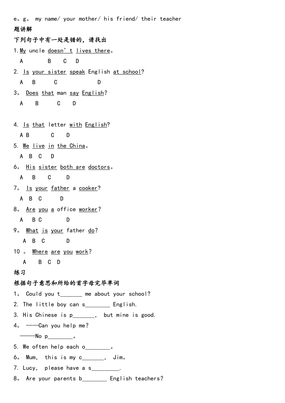 2025年仁爱英语七年级上册Unit3topic1知识点讲解及随堂练习_第3页